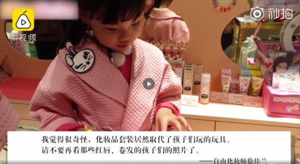 #韩国美容进军幼儿园#    这几种成人化妆品千万别给小孩用