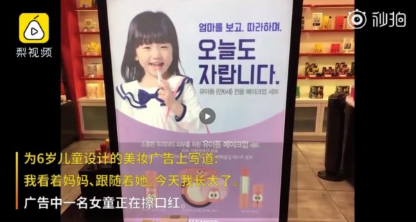 #韩国美容进军幼儿园#    这几种成人化妆品千万别给小孩用
