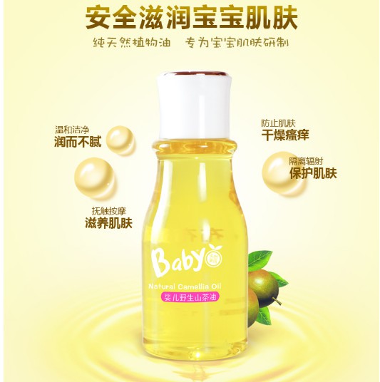 婴儿用什么润肤油好  布布宝贝婴儿山茶油安全滋润宝宝肌肤