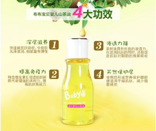 婴儿用什么润肤油好  布布宝贝婴儿山茶油安全滋润宝宝肌肤