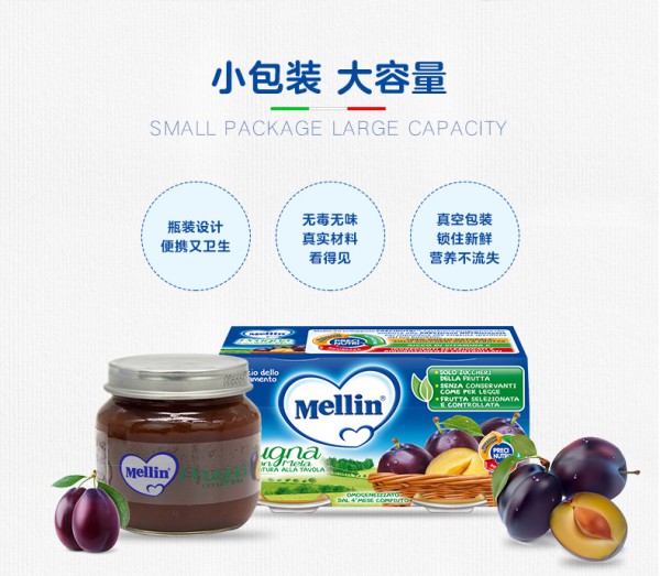 mellin美林婴儿辅食西梅泥  好营养·更健康