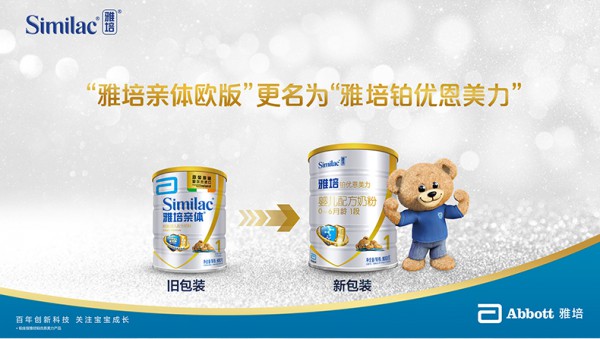 雅培铂优恩美力婴幼儿配方奶粉   爱尔兰原罐进口•品质推荐