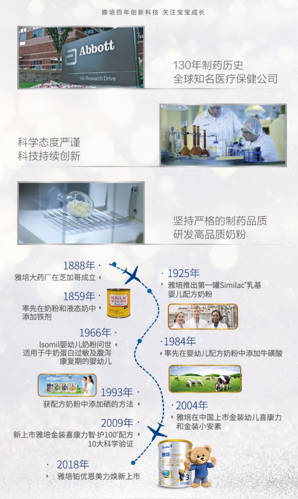 雅培铂优恩美力婴幼儿配方奶粉   爱尔兰原罐进口•品质推荐