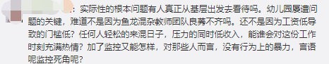 人大代表张宝艳提议：对所有幼儿园统一安装监控  以“天眼”监控早幼教