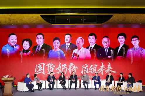 品质坚守未来 完达山精彩亮相京东国货奶粉超级盛典