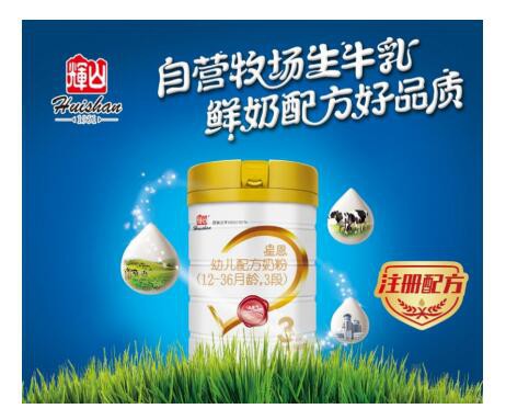 辉山星恩婴幼儿配方奶粉 帮助呵护宝宝的肠道健康