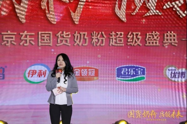 君乐宝携手京东引领国货奶粉开启品质新时代