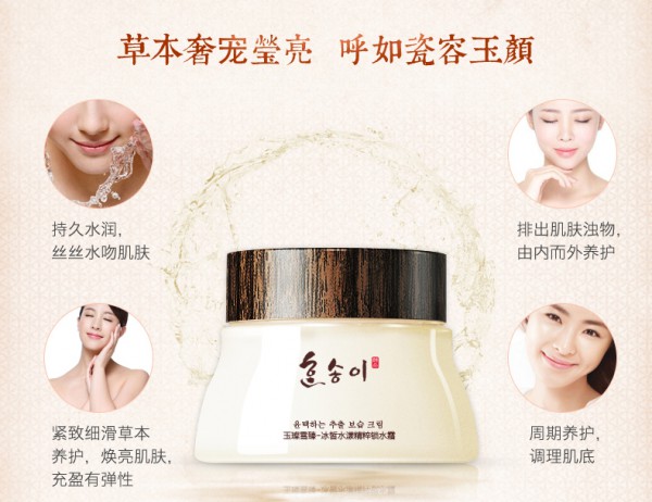 韩朵玉璨雪臻冰皙水漾精粹锁水霜   补水保湿提亮•改善暗沉孕肌