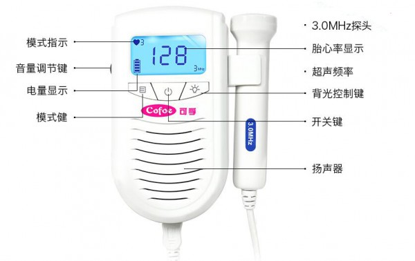 可孚多普勒无辐射胎心监护仪   欧盟CE认证•灵敏准确
