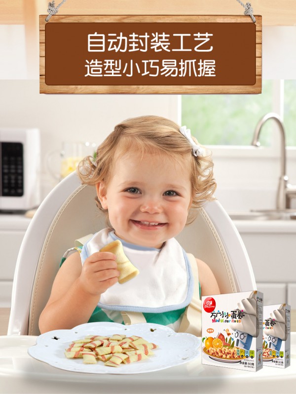 方广儿童迷你夹心小蛋酥零食   酥脆可口均衡营养