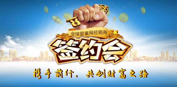 恭贺：广西玉林陈小姐与天使森林婴童洗护品牌成功签约合作