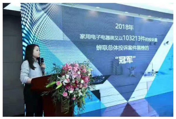 2019财经TMT行业315质量报告发布会  发布了八大质量报告揭消费焦点