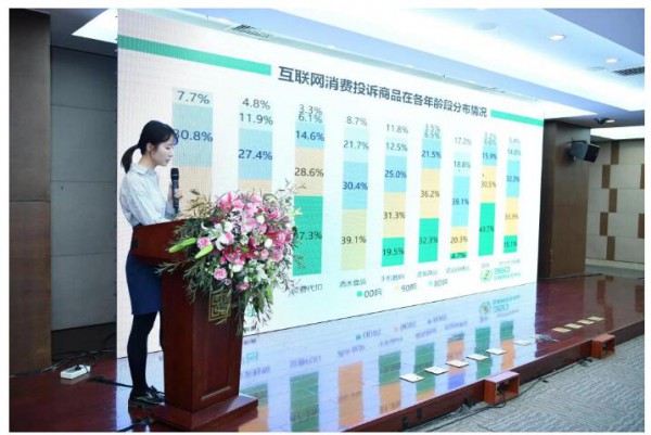 2019财经TMT行业315质量报告发布会  发布了八大质量报告揭消费焦点