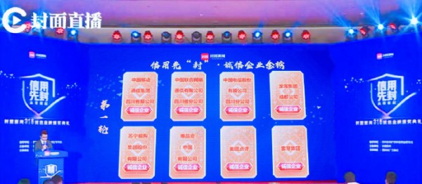 蜜芽积极布局西部市场 荣膺两项权威媒体315奖项认可