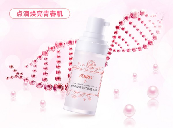 BERRIS贝瑞滋鲜活VC维他命玫瑰精华液   小红书“空瓶党”推荐