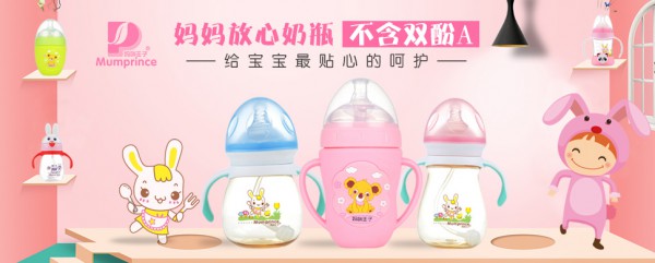 恭贺：江西抚州袁淑芳与妈咪王子婴童哺喂用品品牌成功签约合作