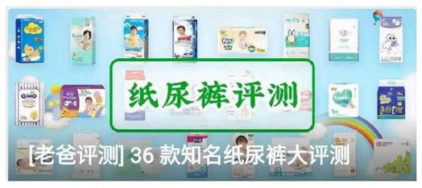 爸爸的选择CEO王胜地现身科普纸尿裤评测的正确方法
