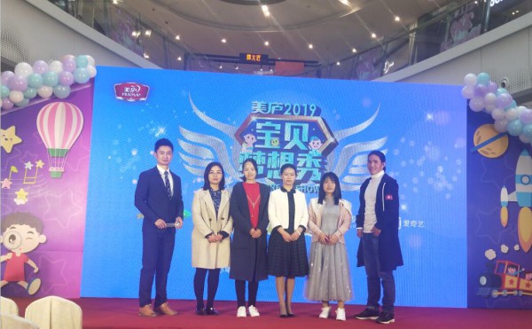 《美庐宝贝梦想秀》 2018年度总决赛圆满落幕  全球婴童网一线记者全程记录