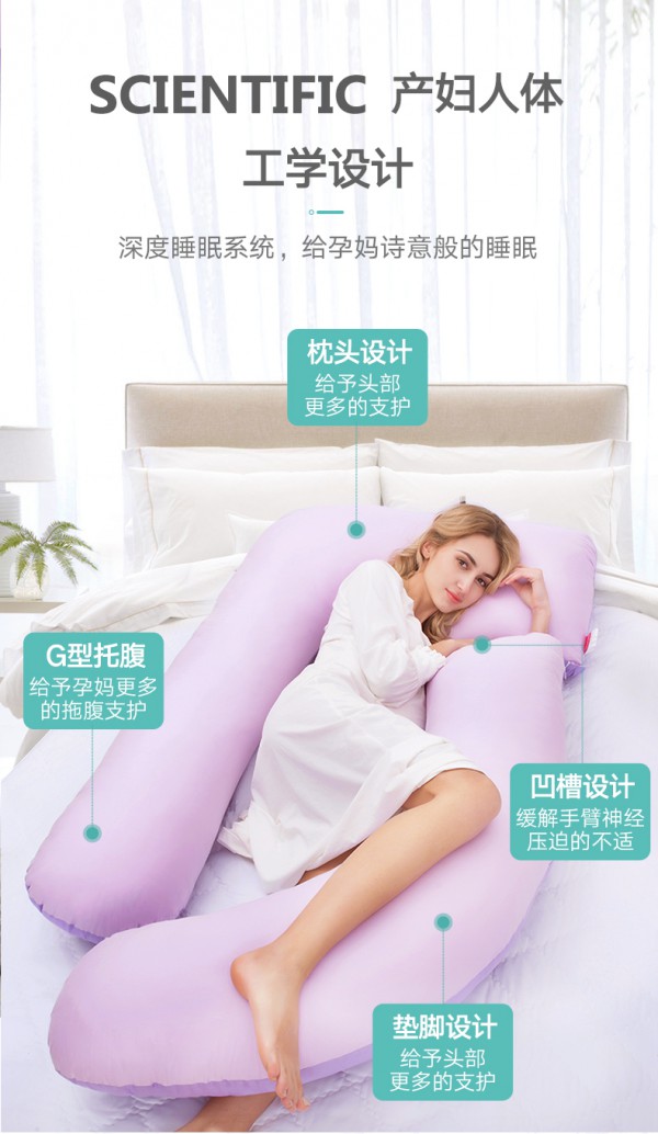 欧思朵多功能孕妇枕   DIY只为孕妈妈深度睡眠每一天