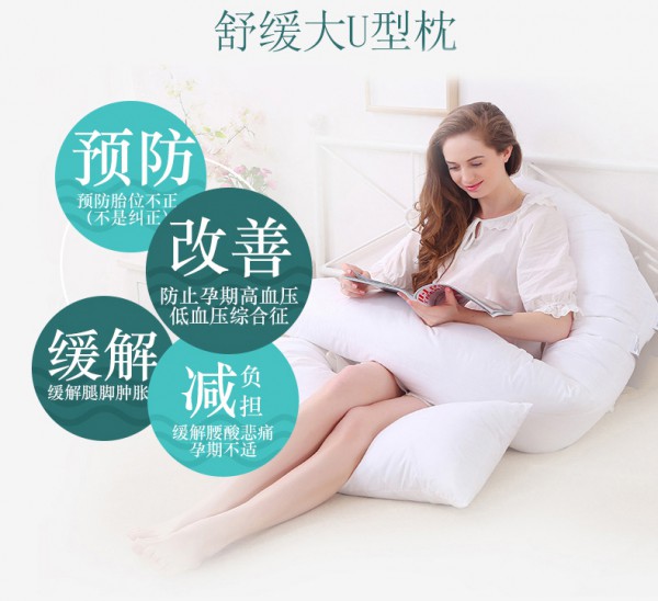 欧思朵多功能孕妇枕   DIY只为孕妈妈深度睡眠每一天