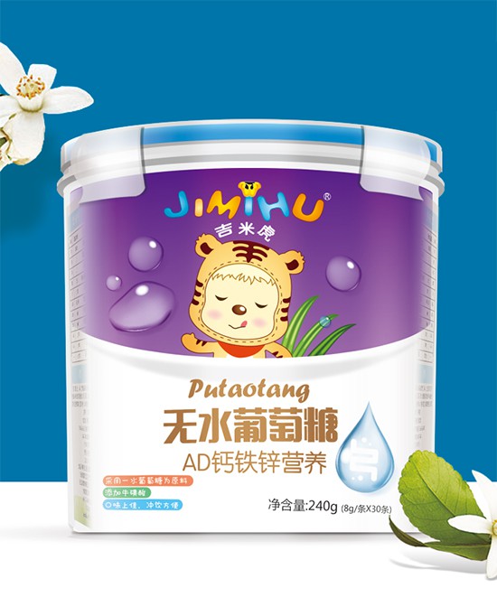 宝宝喝葡萄糖有什么好处 吉米虎葡萄糖系列告诉您