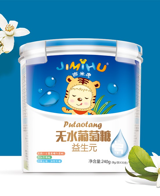 宝宝喝葡萄糖有什么好处 吉米虎葡萄糖系列告诉您