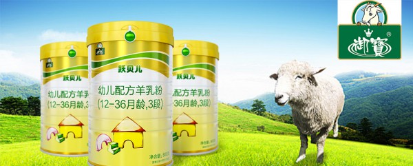 羊奶粉为什么这么贵？羊奶粉真的比牛奶粉更有营养？