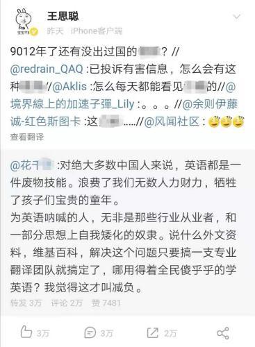 如果英语是废物技能你还会让你的孩子学习英语吗？