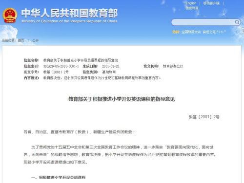 如果英语是废物技能你还会让你的孩子学习英语吗？