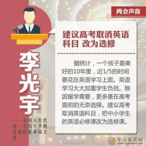 如果英语是废物技能你还会让你的孩子学习英语吗？