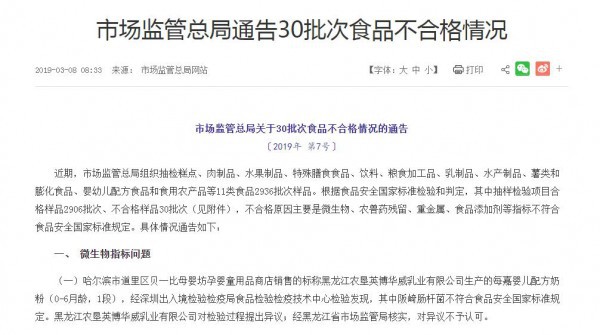 继黑心纸尿裤后 每嘉、箐嘉贝比配方奶又上黑榜