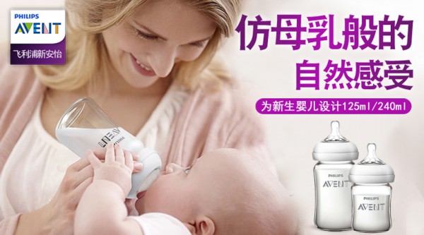 飞利浦新安怡宽口径玻璃奶瓶  让宝宝有吃母乳般的满足感
