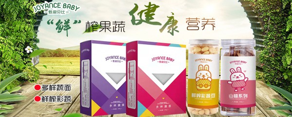 宝宝吃什么辅食好 臻爱宝贝多样蔬面营养全面 健康美味
