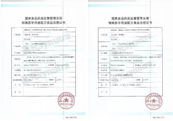 圣元获得国内首个特配粉生产许可证  树立起品质标杆