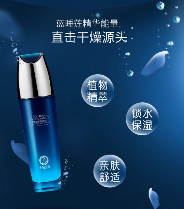 十月天使孕妇蓝睡莲保湿嫩肤乳  直击肌肤干燥源头•hold住孕期颜值