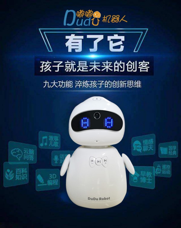 缺少时间陪伴孩子怎么办   儿童情感教育机器人智能陪伴