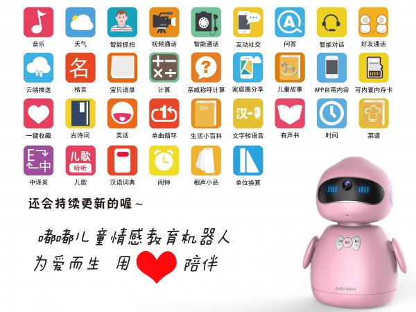缺少时间陪伴孩子怎么办   儿童情感教育机器人智能陪伴