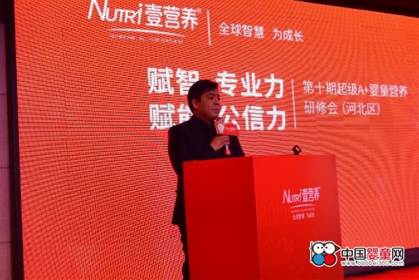 Nutri壹营养第十期超级A+婴童营养研修会顺利召开