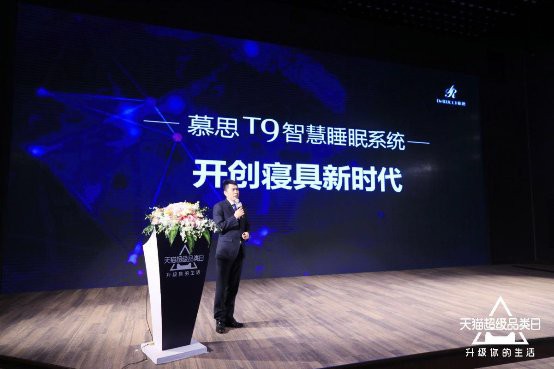 健康问题刻不容缓 天猫超级品类日为优质睡眠保驾护航