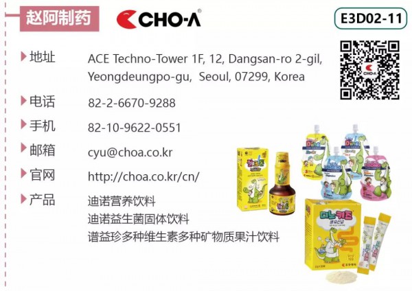 韩国展团即将亮相第29届京正·北京国际孕婴童展、国际玩教展