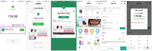 辣妈帮携手微信支付，精准营销助推品牌新增长