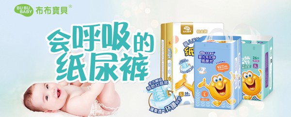布布宝贝纸尿裤成长中好动宝宝的好伴侣