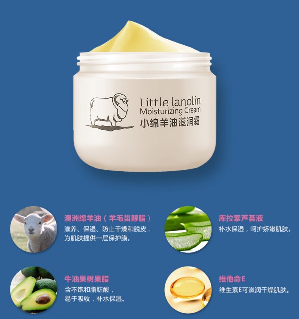 为什么要给宝宝用绵羊油  菲丽洁小绵羊油儿童面霜绵羊油中的软黄金