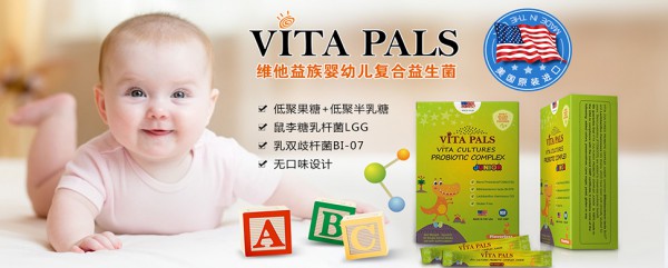 VITA PALS维他益族婴幼儿复合益生菌   保护宝宝肠道健康