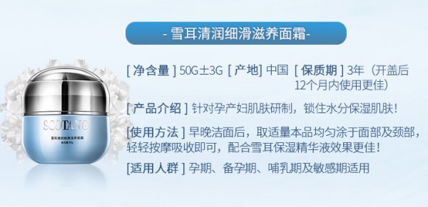 森草堂清润细滑滋养面霜   三重功效锁住水分不干渴