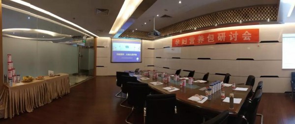 恭贺：施儿佳孕妇营养包研讨会圆满成功举办