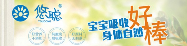 宝宝益生菌哪个牌子好 悠聪复合益生菌 为宝宝的肠道保驾护航