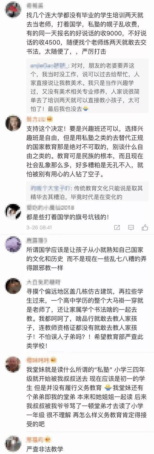 什么是中国的传统文化？“点外卖就是不守妇道”的私塾？