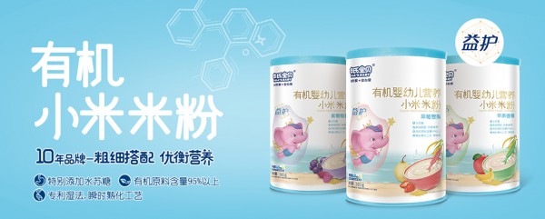 宝宝辅食添加什么好 华氏宝贝有机小米米粉 优衡营养助力宝宝成长