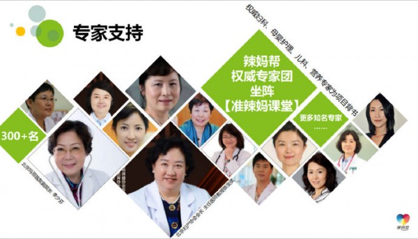辣妈帮2019“准辣妈课堂”再升级，科学孕育护航新生家庭